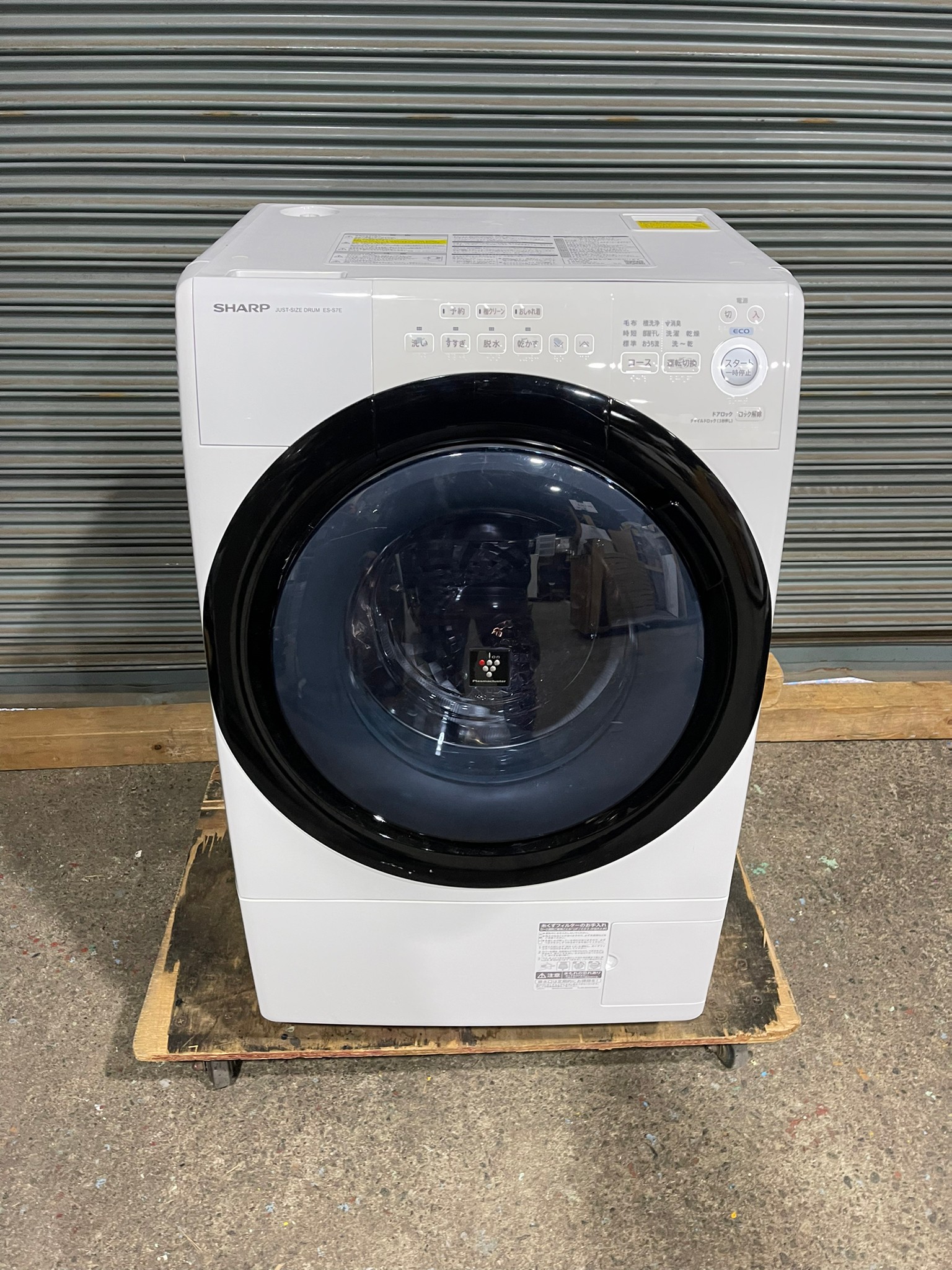 東京都世田谷区在住｜SHARP「ドラム式洗濯乾燥機 ES-S7E-WL 」を買取